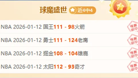伊万赛前承诺：力争小组四强，京报体育独家披露